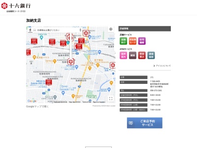 十六銀行加納支店(岐阜県岐阜市加納栄町通3-23)