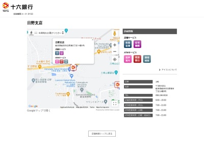 十六銀行日野支店(岐阜県岐阜市日野東8-14-9)