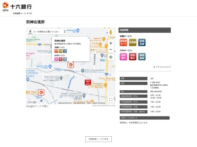 十六銀行本店営業部田神出張所(岐阜県岐阜市入舟町2-6)