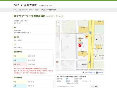 大垣共立銀行県庁前支店エブリデープラザ岐阜出張所(岐阜県岐阜市薮田東1-1-4)