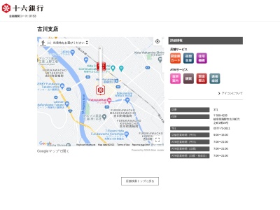 十六銀行古川支店(岐阜県飛騨市古川町弐之町2-23)