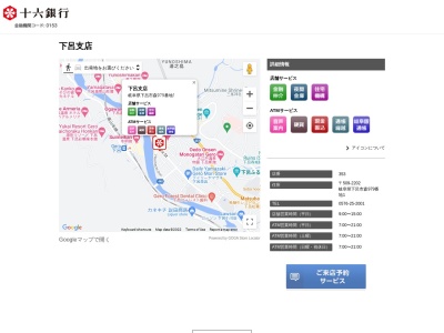 十六銀行下呂支店(岐阜県下呂市森979-1)