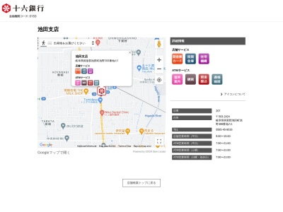 十六銀行池田支店(岐阜県揖斐郡池田町池野388-1)