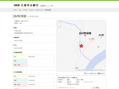 大垣共立銀行白川口支店(岐阜県加茂郡白川町河岐720-29)