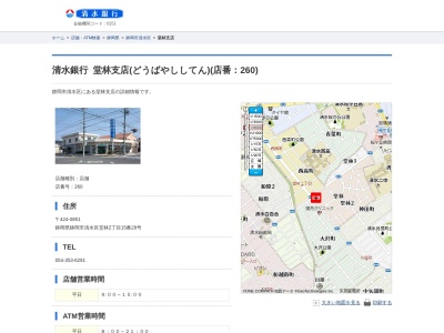 清水銀行堂林支店(静岡県静岡市清水区堂林2-15-28)