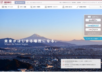静岡銀行蒲原支店(静岡県静岡市清水区蒲原新田1-22-20)