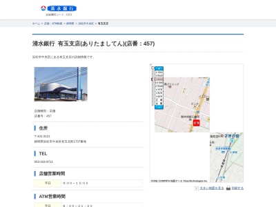 清水銀行有玉支店(静岡県浜松市中央区有玉北町1737)