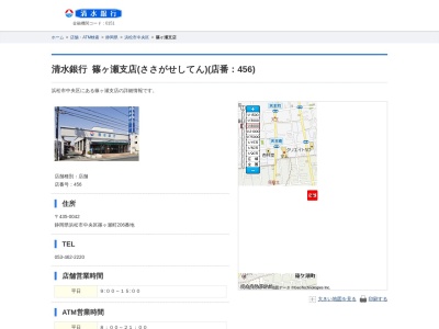 清水銀行篠ヶ瀬支店(静岡県浜松市中央区篠ケ瀬町206)