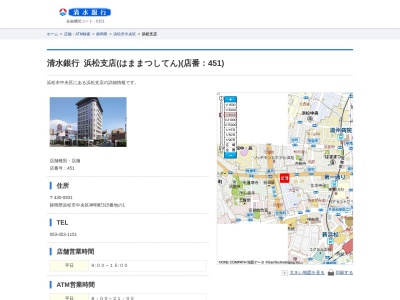 清水銀行浜松支店(静岡県浜松市中央区神明町315-1)
