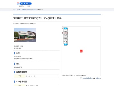 清水銀行野中支店(静岡県富士宮市野中東町212)