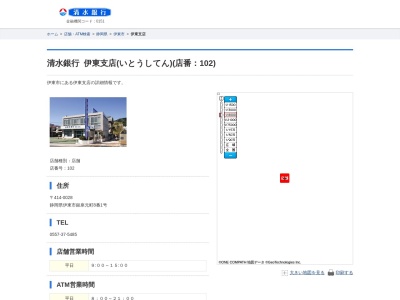 清水銀行伊東支店(静岡県伊東市銀座元町8-1)