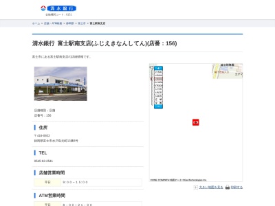 清水銀行富士駅南支店(静岡県富士市水戸島元町13-5)