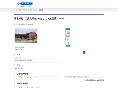 清水銀行広見支店(静岡県富士市広見西本町1-47)