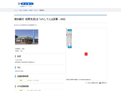 清水銀行松野支店(静岡県富士市南松野2783-3)