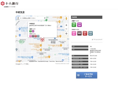 十六銀行中村支店(愛知県名古屋市中村区豊国通1-12-1)