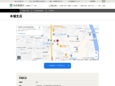 名古屋銀行本場支店(愛知県名古屋市熱田区川並町2-22)