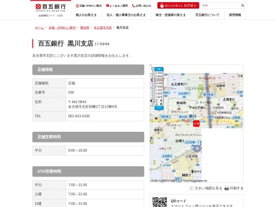 百五銀行黒川支店(愛知県名古屋市北区田幡2-13-6)