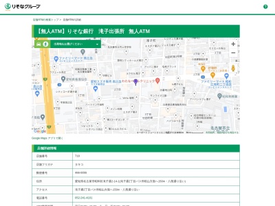 りそな銀行赤門通支店(愛知県名古屋市中区大須3-30-20)