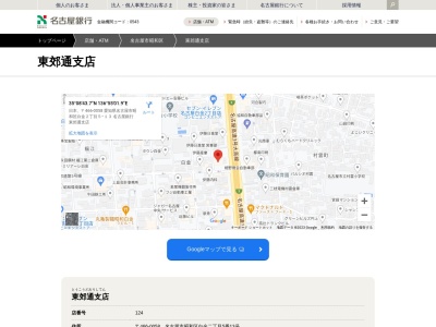 名古屋銀行東郊通支店(愛知県名古屋市昭和区白金2-5-13)