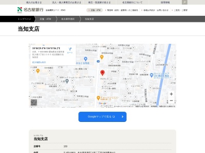 名古屋銀行当知支店(愛知県名古屋市港区入場2-2305-2)