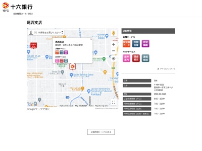 十六銀行尾西支店(愛知県一宮市三条字ヱグロ32-1)