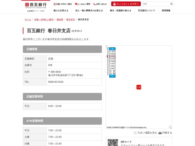 百五銀行春日井支店(愛知県春日井市鳥居松町7-57-4)