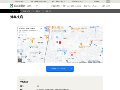 名古屋銀行津島支店(愛知県津島市今市場町4-31-3)