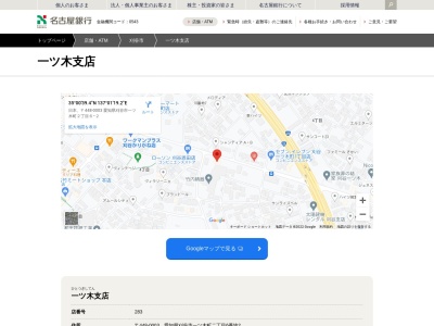 名古屋銀行一ツ木支店(愛知県刈谷市一ツ木町2-6-2)