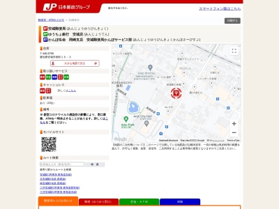 ゆうちょ銀行安城店(愛知県安城市桜町16-3)