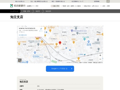 名古屋銀行知立支店(愛知県知立市新富2-34)