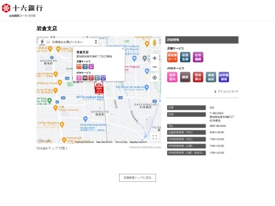 中京銀行岩倉支店(愛知県岩倉市旭町1-25)