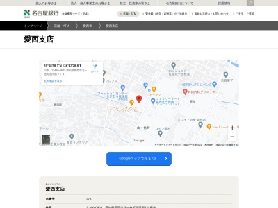 名古屋銀行愛西支店(愛知県愛西市北一色町北田面274)