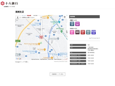 十六銀行清洲支店(愛知県清須市新清洲1-4-5)