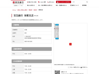 百五銀行弥富支店(愛知県弥富市鯏浦町南前新田67-1)