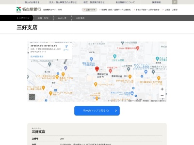 名古屋銀行三好支店(愛知県みよし市三好町木之本59-1)