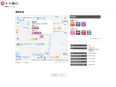 十六銀行美和支店(愛知県あま市木田八反田32-1)