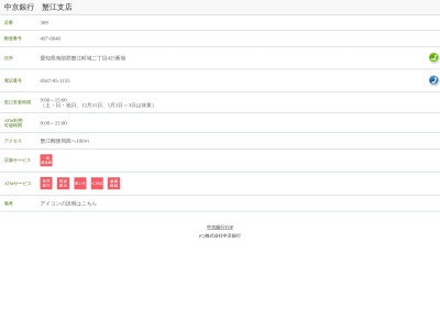 中京銀行蟹江支店(愛知県海部郡蟹江町城2-425)