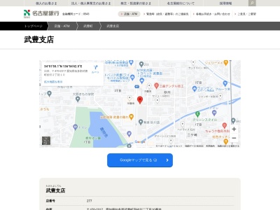 名古屋銀行武豊支店(愛知県知多郡武豊町字砂川2-10)