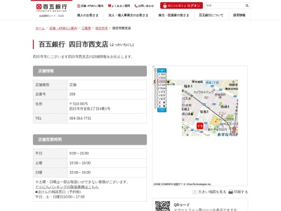 百五銀行四日市西支店(三重県四日市市安島1-4-1)