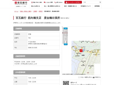 百五銀行筋向橋支店度会橋出張所(三重県伊勢市小俣町宮前293-2)