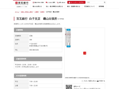 百五銀行磯山出張所(三重県鈴鹿市東磯山2-23-1)