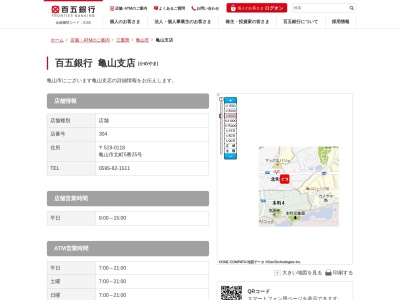 百五銀行亀山支店(三重県亀山市北町5-25)