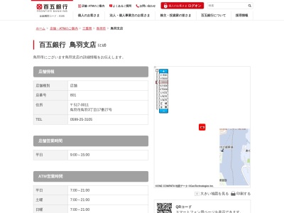 百五銀行鳥羽支店(三重県鳥羽市鳥羽3-17-27)