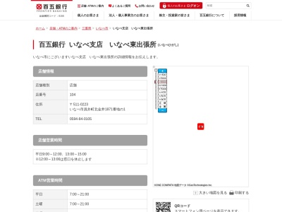 百五銀行いなべ東出張所(三重県いなべ市員弁町北金井1871-1)