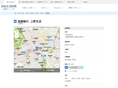 滋賀銀行上野支店(三重県伊賀市上野丸之内51-1)