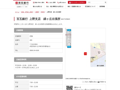 百五銀行上野支店緑ヶ丘出張所(三重県伊賀市緑ケ丘中町4255-1)