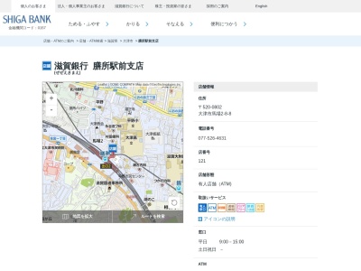 滋賀銀行膳所駅前支店(滋賀県大津市馬場2-8-8)