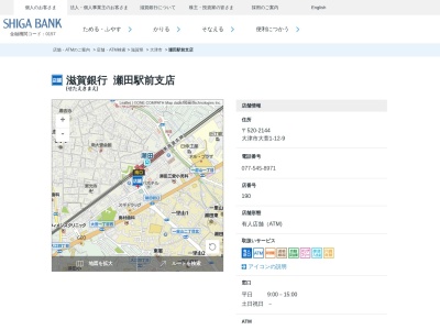 滋賀銀行瀬田駅前支店(滋賀県大津市大萱1-12-9)