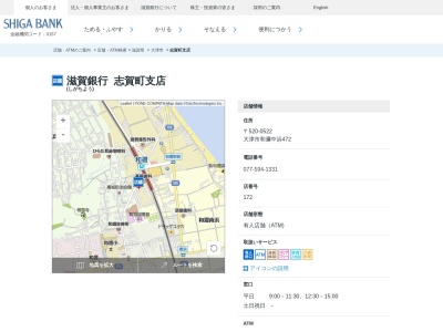 滋賀銀行志賀町支店(滋賀県大津市和邇中浜472)