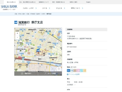 滋賀銀行県庁支店(滋賀県大津市京町4-1-1)